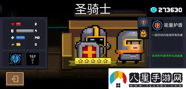 元氣騎士魔改版最新版app下載