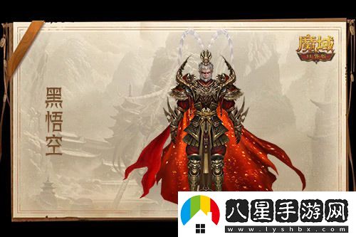 僅需1元！魔域口袋版推出黑悟空史低價(jià)，抓住機會(huì )暢玩吧