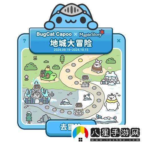 冒險島x貓貓蟲(chóng)咖波再度聯(lián)動(dòng)！咖波的地下城全新冒險等你來(lái)挑戰！