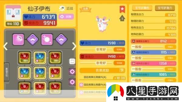 寶可夢(mèng)大集結仙子伊布
