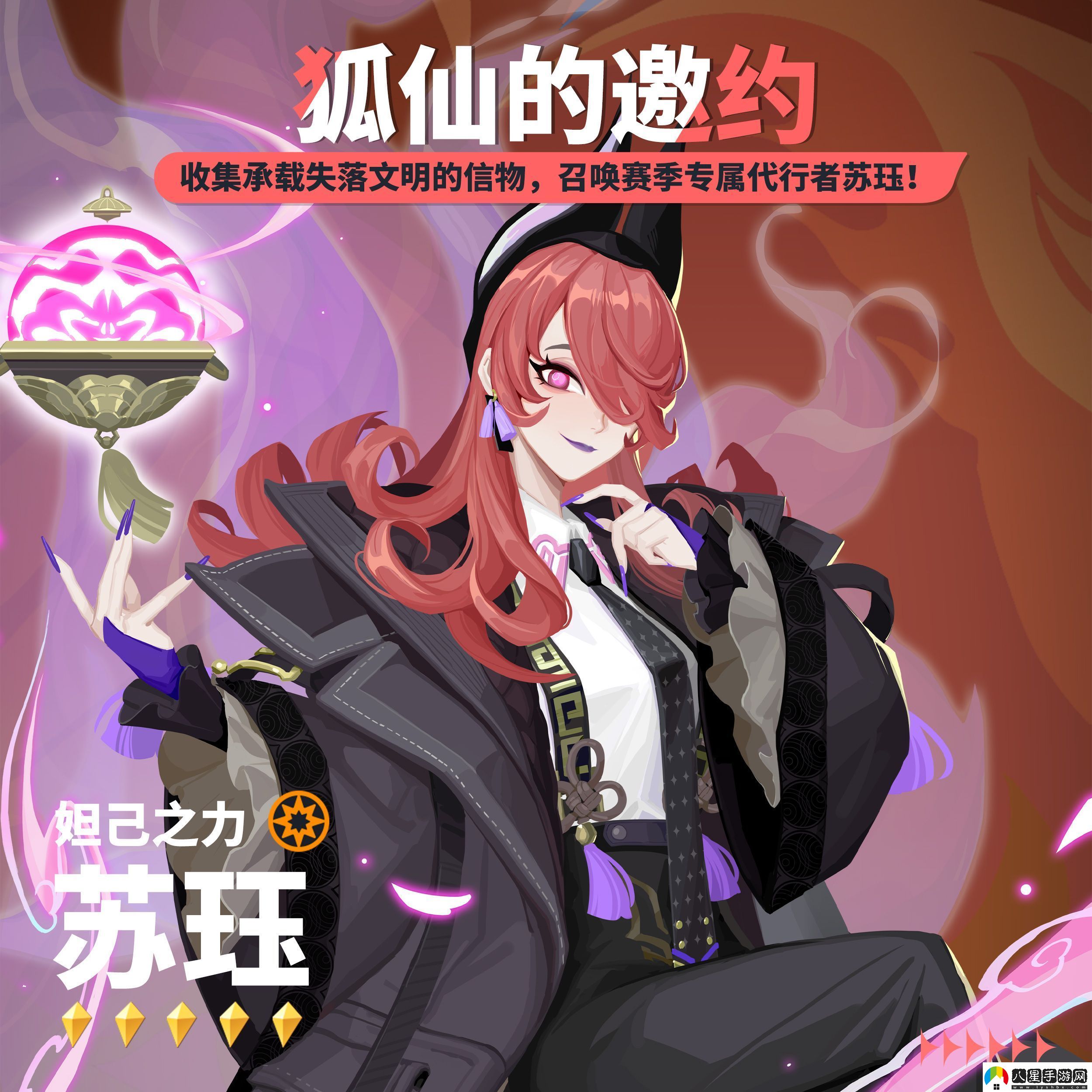 眾神派對神鳴異現S1賽季攻略