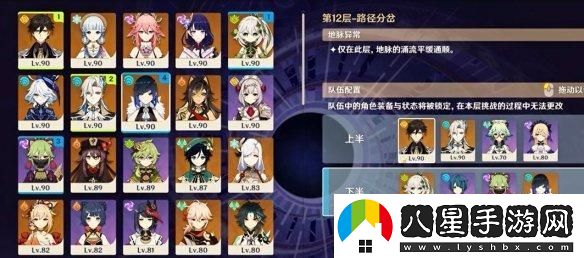 原神5.2深淵低配通關(guān)技巧分享，輕松實(shí)現低配速通攻略