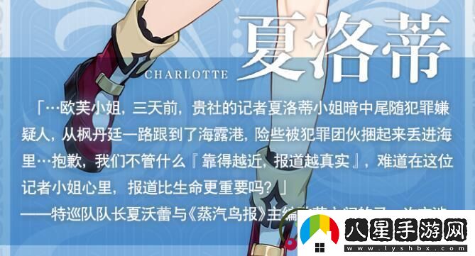 原神4.2夏洛蒂什么時(shí)候上線(xiàn)