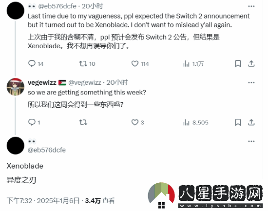 異度之刃X終極版本周或有新動(dòng)向玩家熱議中