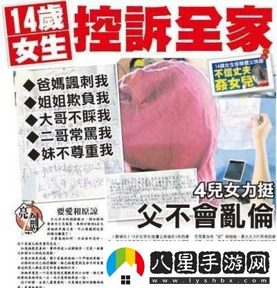 海角社區事件引發(fā)的倫理道德?tīng)幾h探討