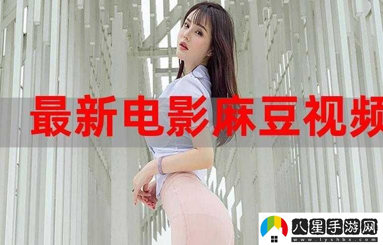 麻豆高清區在線(xiàn)