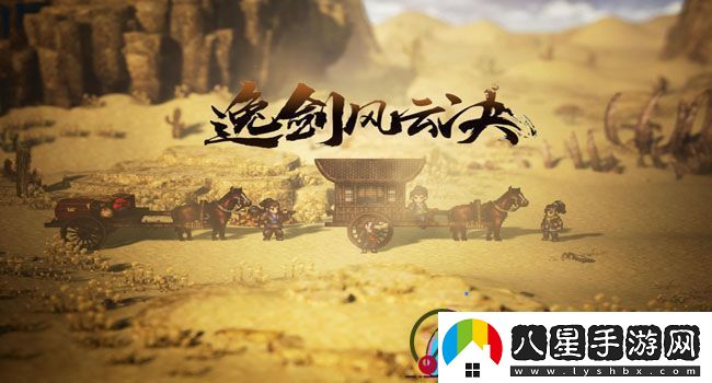 逸劍風(fēng)云決名劍探病詳細攻略