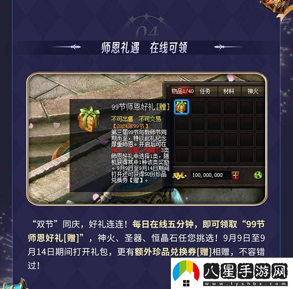 黑悟空1元限時(shí)秒殺開(kāi)啟，天命之人快來(lái)魔域狂歡節領(lǐng)取多重好禮不停歇！