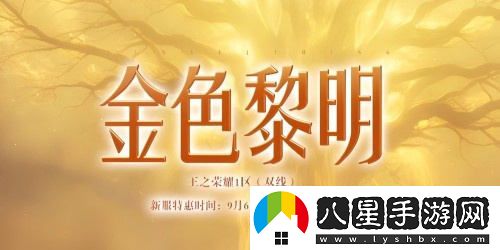 風(fēng)云online新資料片“王之榮耀”震撼上線(xiàn)！攜手探索金闕國的新篇章！