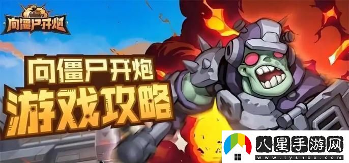 向僵尸開(kāi)炮第二季強化技能具體有哪些？完整s2賽季強化技能詳細介紹