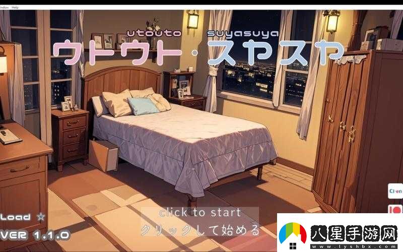 觸摸睡眠殲模擬器