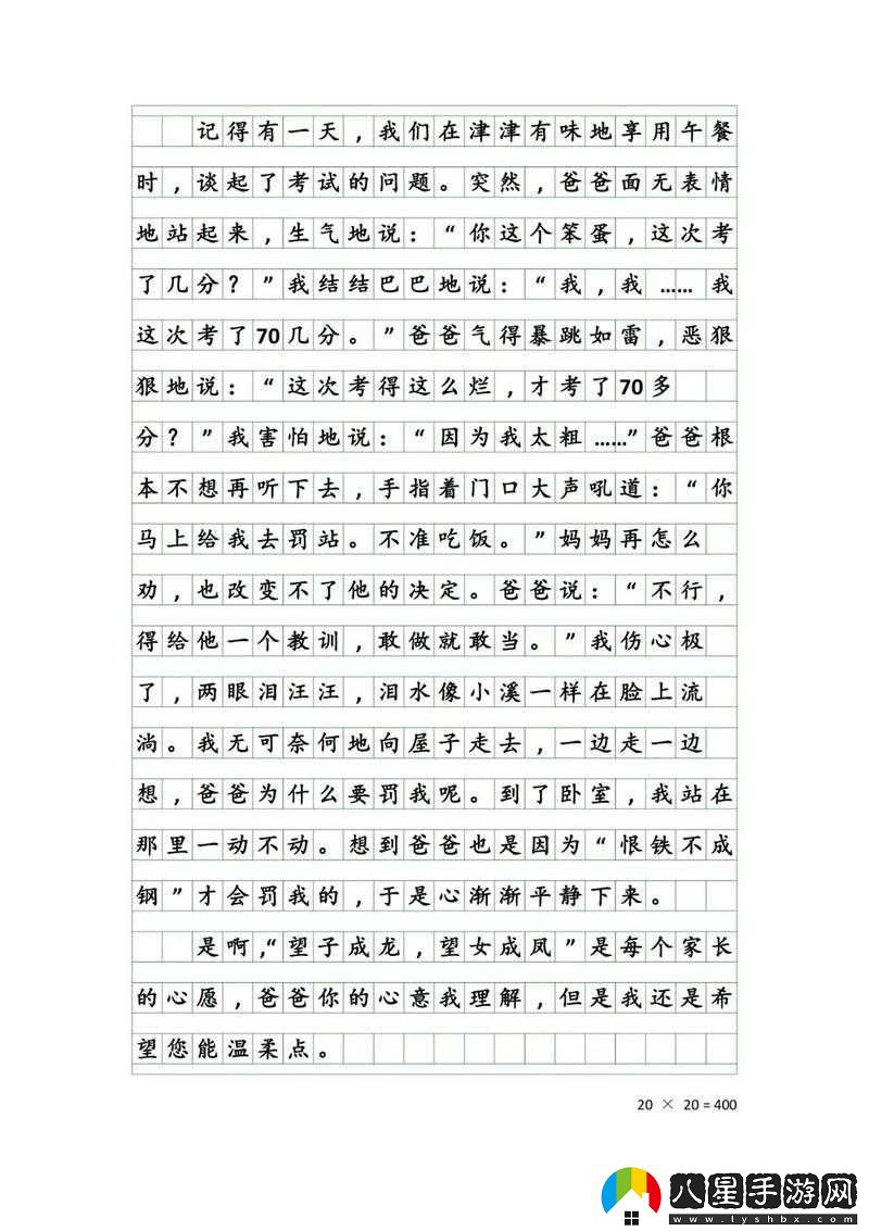 女班長(cháng)展示她的小積積作文引關(guān)注