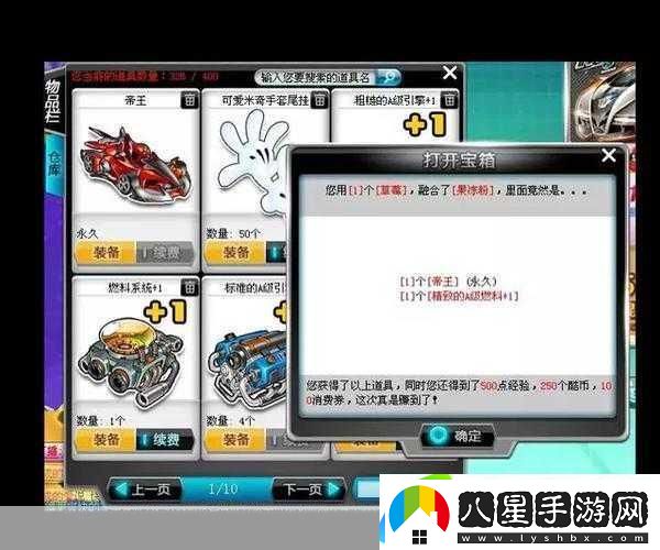 飛車(chē)小青蟲(chóng)