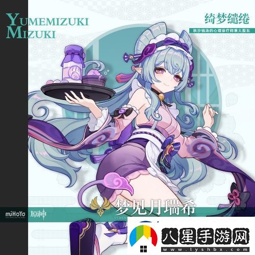 原神夢(mèng)見(jiàn)月瑞希值得培養嗎