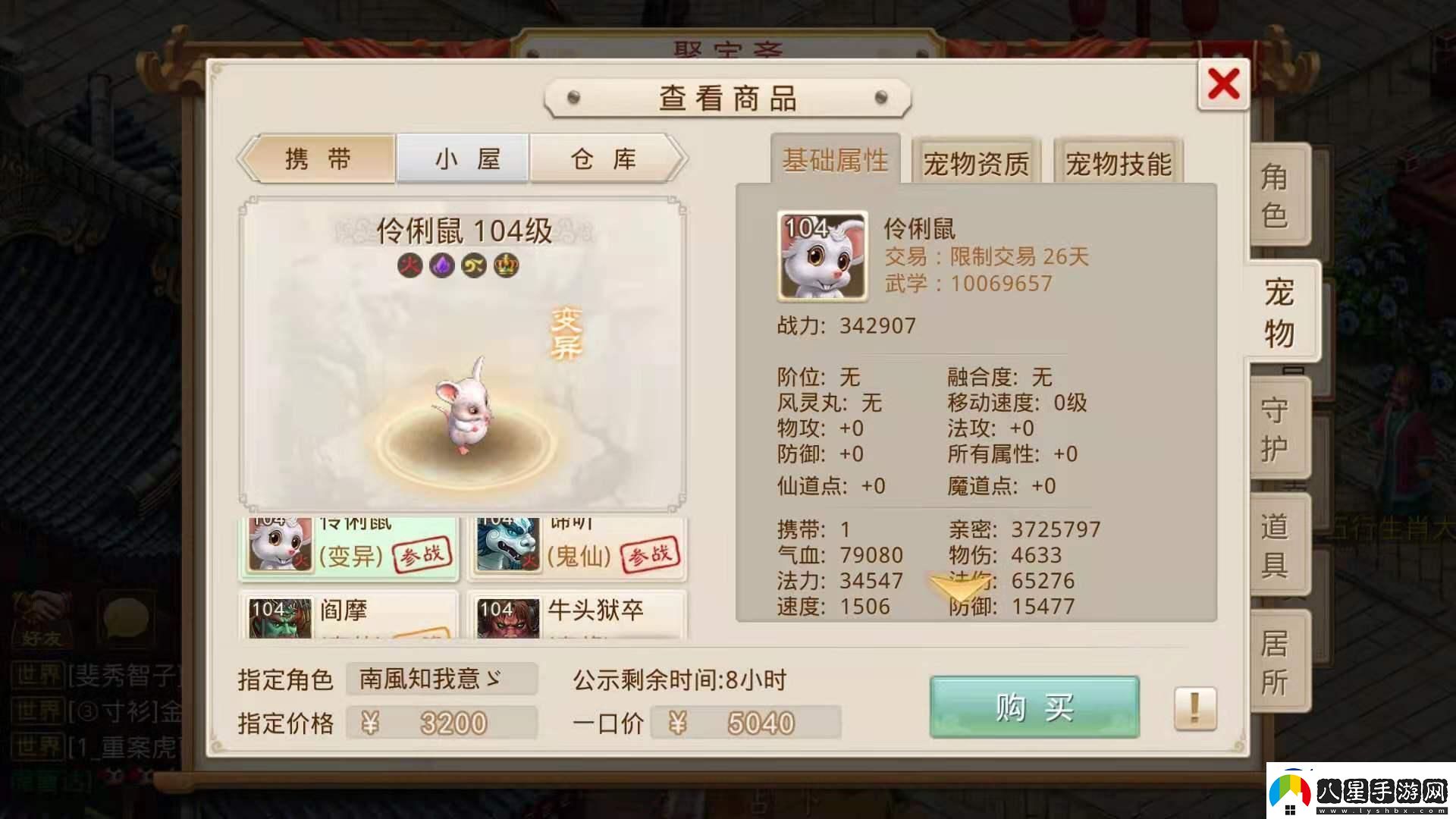 問(wèn)道手游裝備制作步驟詳解
