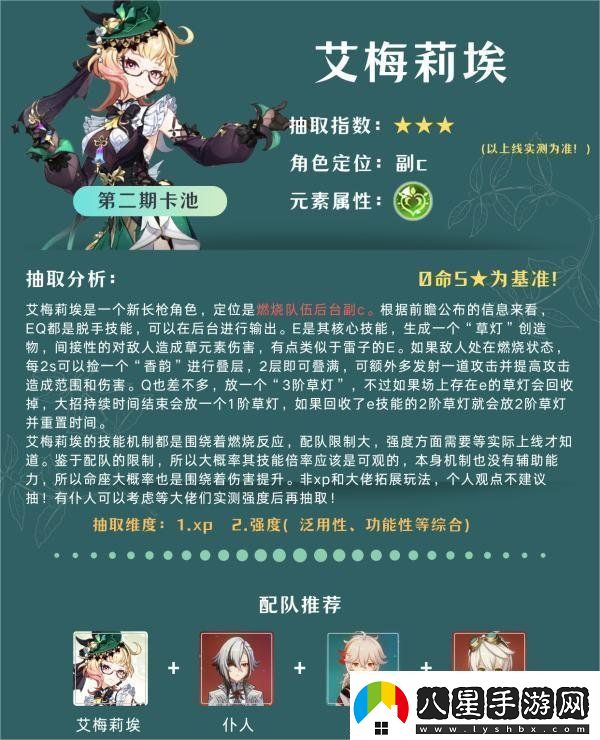 原神4.8卡池角色抽哪個(gè)角色好原神4.8卡池角色抽取建議一覽