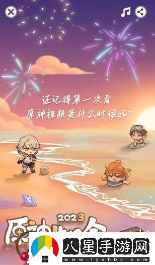 原神2023生日會(huì )解鎖紀念冊的參與方法