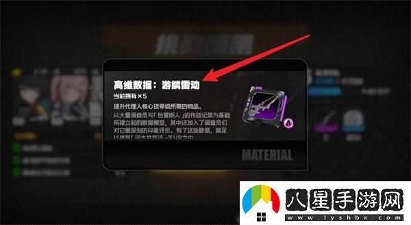 絕區零游戲中游鱗雷動(dòng)的刷取位置具體介紹及最佳位置攻略