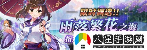 拂曉：勝利之刻佐栴在繁花雨中限時(shí)降臨，共啟新的冒險之旅