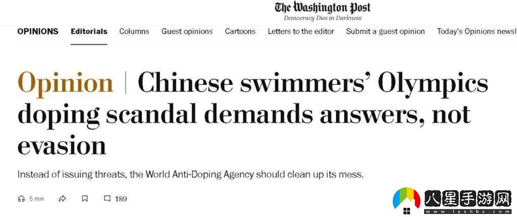 解密中國新疆