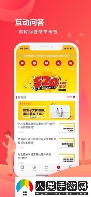 上游新聞app下載上游新聞手機版下載v4.2.6