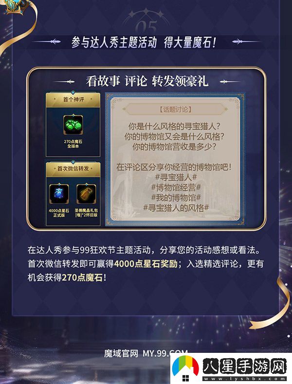 黑悟空1元限時(shí)秒殺開(kāi)啟，天命之人快來(lái)魔域狂歡節領(lǐng)取多重好禮不停歇！