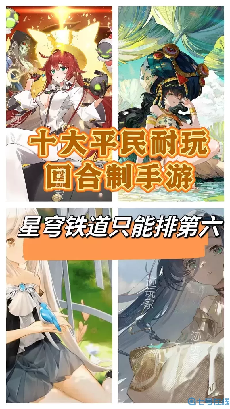 十大耐玩不肝不氪手游！