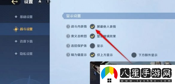 航海王壯志雄心如何有效屏蔽對手的表情？分享屏蔽他人表情的技巧