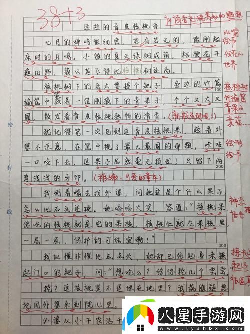 忘記帶罩子讓他摸了一節課作文
