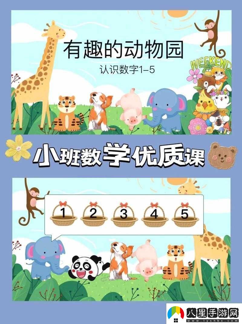 動(dòng)物園之星