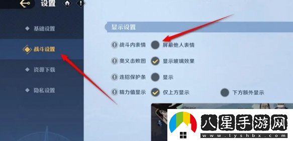 航海王壯志雄心如何有效屏蔽對手的表情？分享屏蔽他人表情的技巧