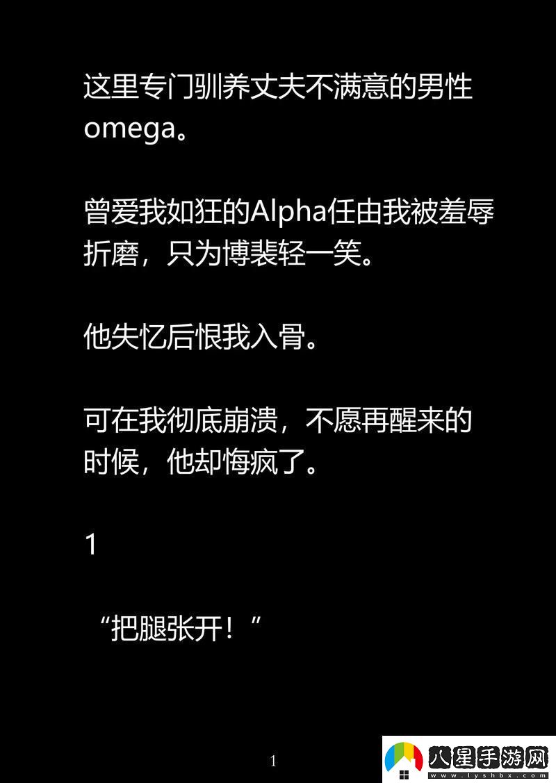 探索激情與挑戰的邊界——爽