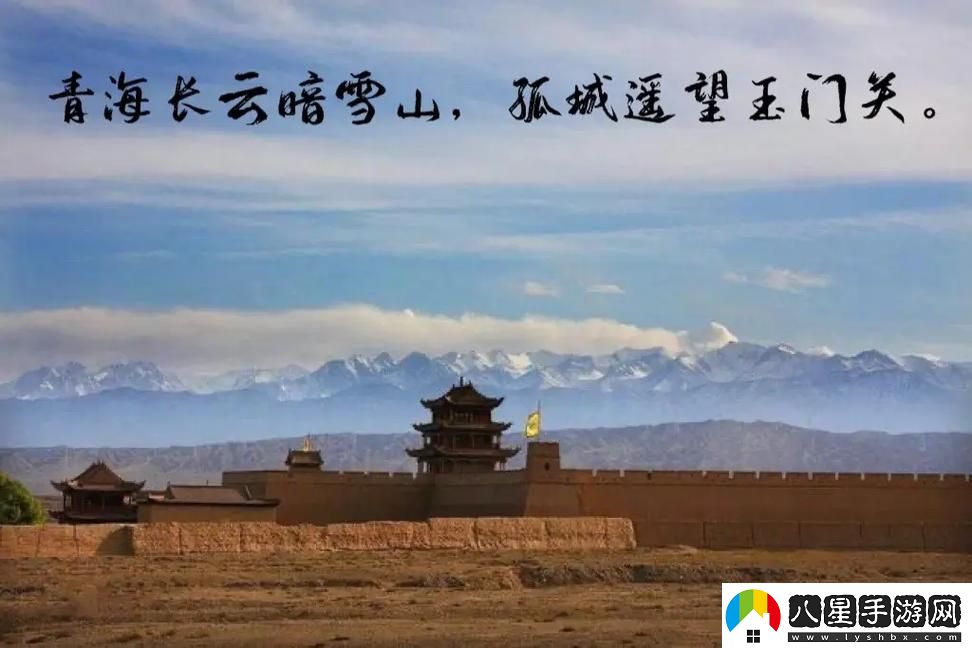 玉門(mén)關(guān)太緊
