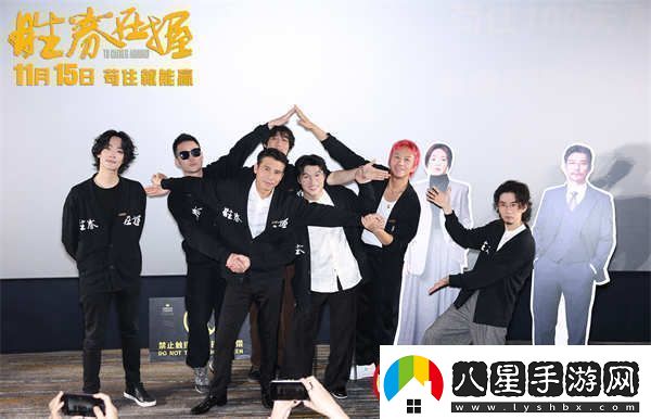 勝券在握北京首映禮好評如潮“年度職場(chǎng)反擊爽片”獲群星力贊