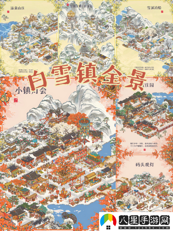 江南百景圖中的城市解鎖順序詳細介紹與攻略