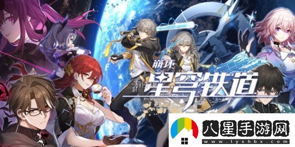 崩壞星穹鐵道3.0遺器系統更新了什么