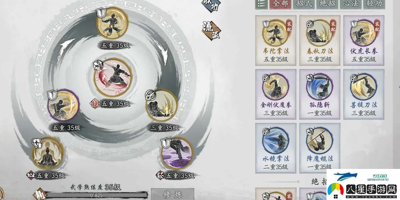 墨劍江湖林武學(xué)流派推薦墨劍江湖林武學(xué)流派怎么搭配的！