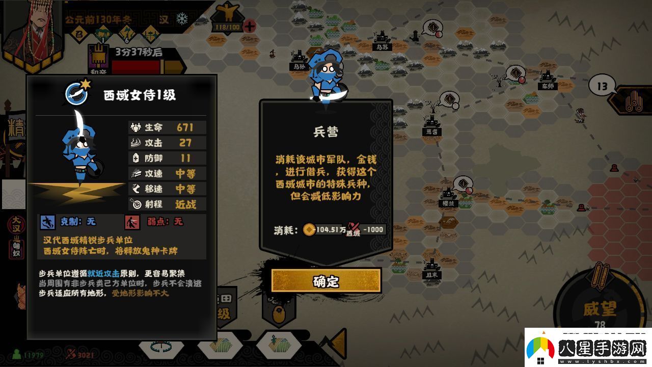 無(wú)悔華夏西域特殊兵種分布位置大全