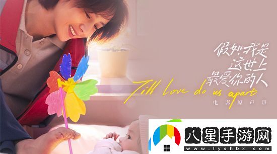 電影假如我是這世上最?lèi)?ài)你的人原聲帶今日上線(xiàn)