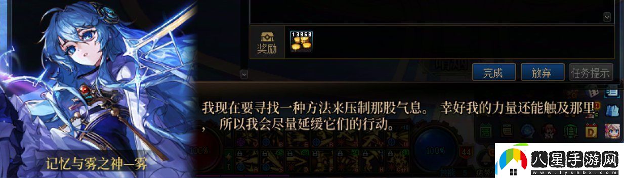 DNF沉重的命運任務(wù)攻略