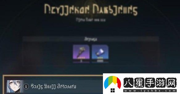 崩壞星穹鐵道3.0遺器系統更新了什么