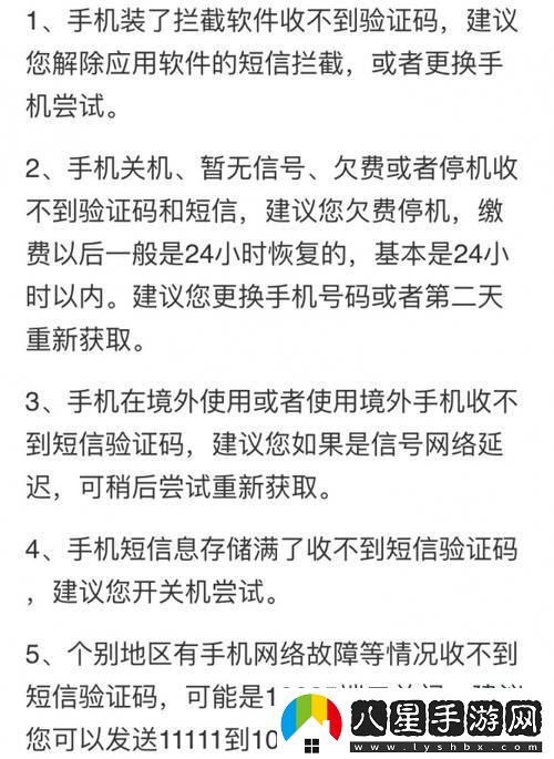 出國手機收不到驗證碼