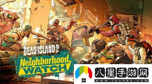 死亡島2重磅免費更新將在10月推出，新增多款游戲內容