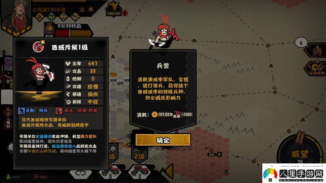 無(wú)悔華夏西域特殊兵種分布位置大全