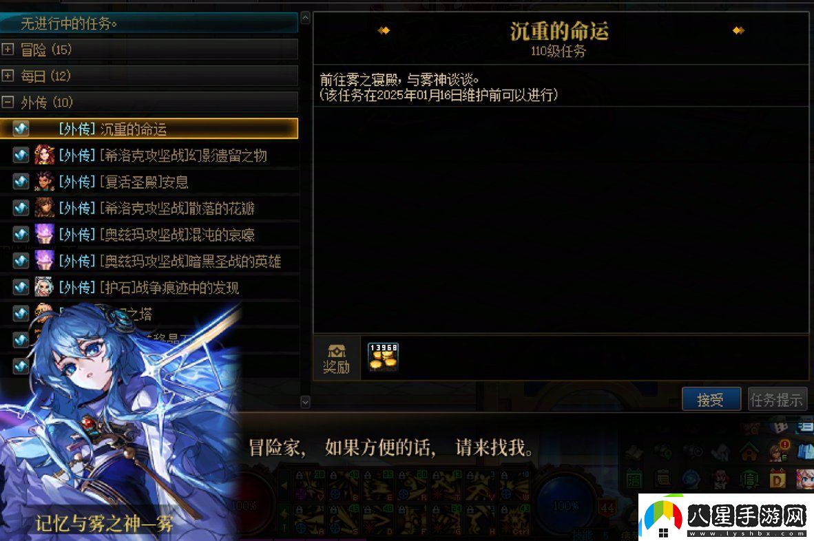 DNF沉重的命運任務(wù)攻略