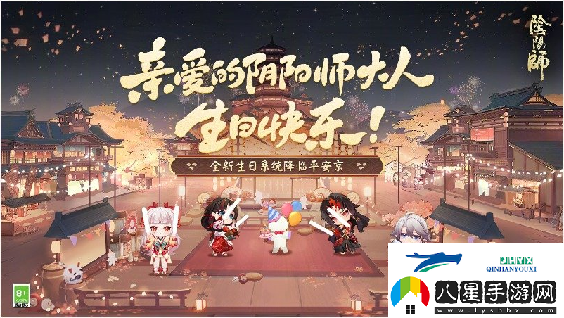 陰陽(yáng)師7月17日有什么內容更新