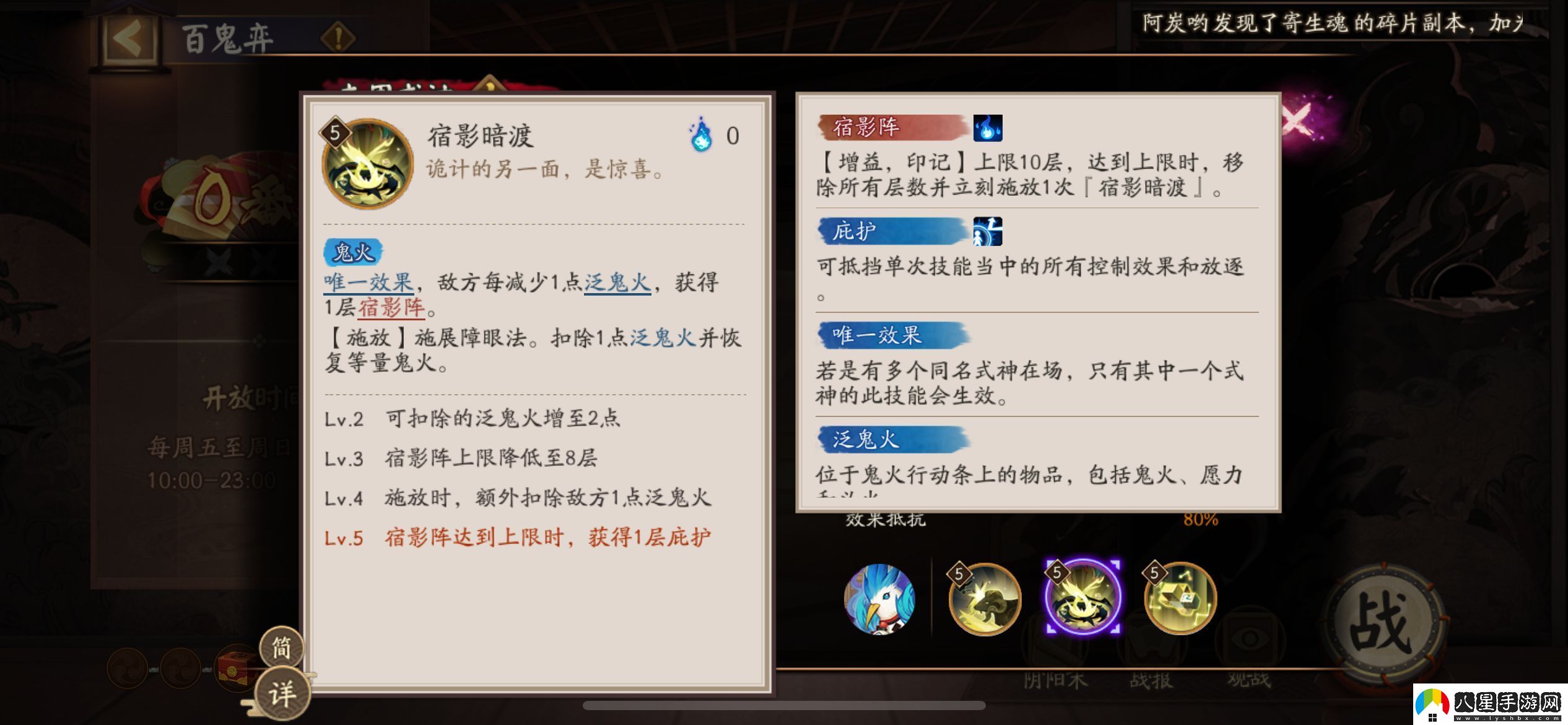 陰陽(yáng)師鬼金羊技能介紹