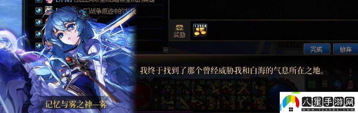 DNF沉重的命運任務(wù)攻略