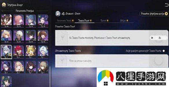 崩壞星穹鐵道3.0遺器系統更新了什么