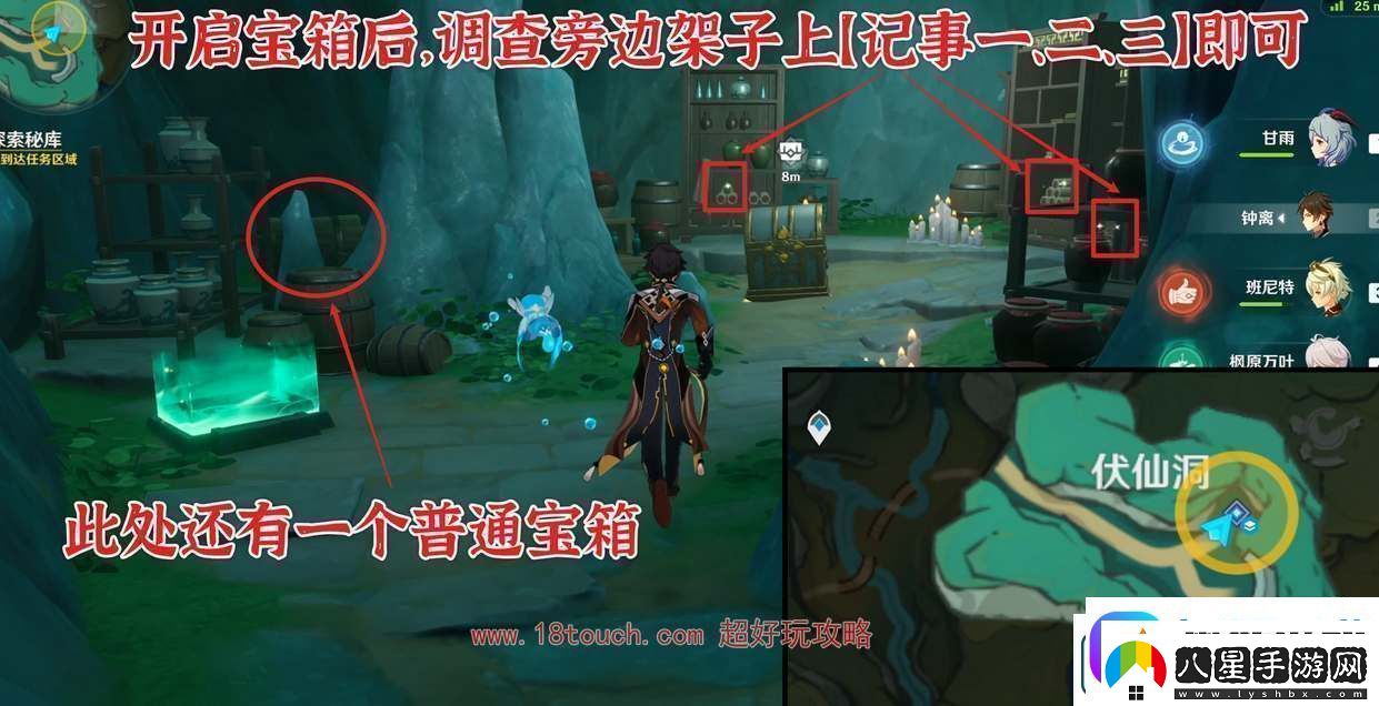 原神彩蝶翩然過(guò)谷中任務(wù)觸發(fā)攻略